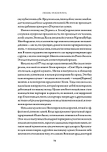 Любовь на всю жизнь. Руководство для пар