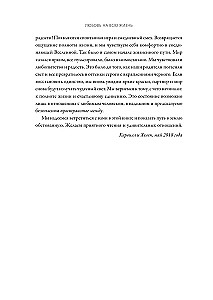 Любовь на всю жизнь. Руководство для пар