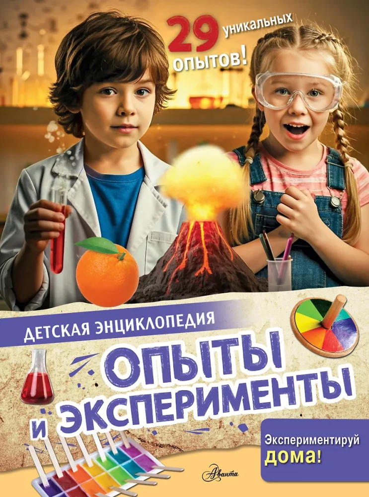Eksperimenti un eksperimentēšana
