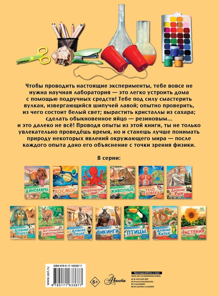 Eksperimenti un eksperimentēšana