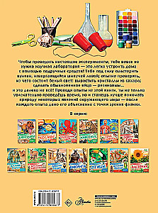 Eksperimenti un eksperimentēšana