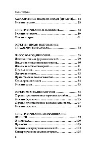 Бабушкины рецепты домашних заготовок