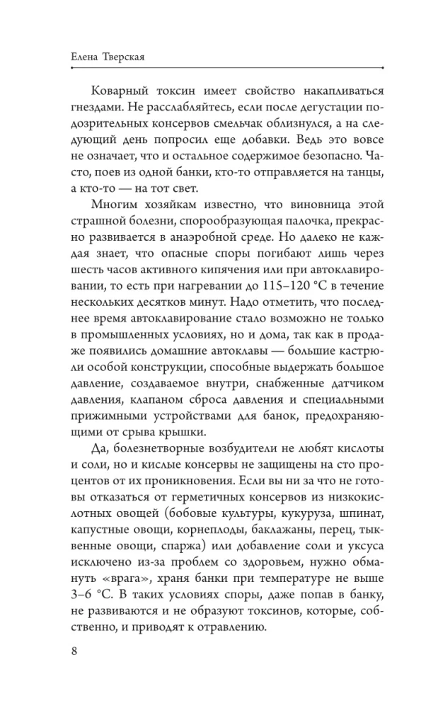 Бабушкины рецепты домашних заготовок