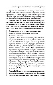 Бабушкины рецепты домашних заготовок