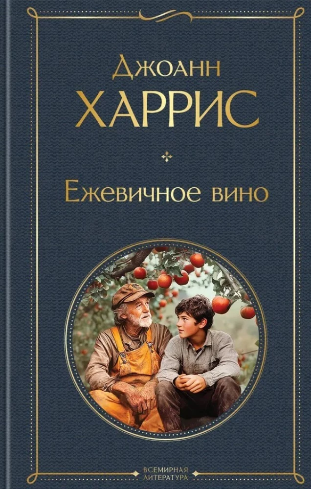 Avenes vīns