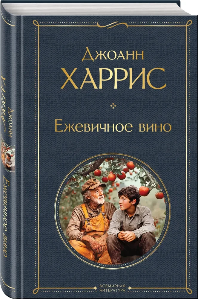 Avenes vīns