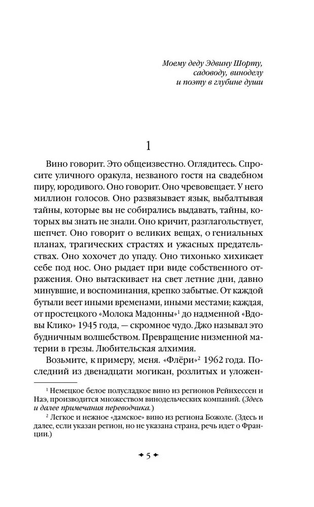 Avenes vīns