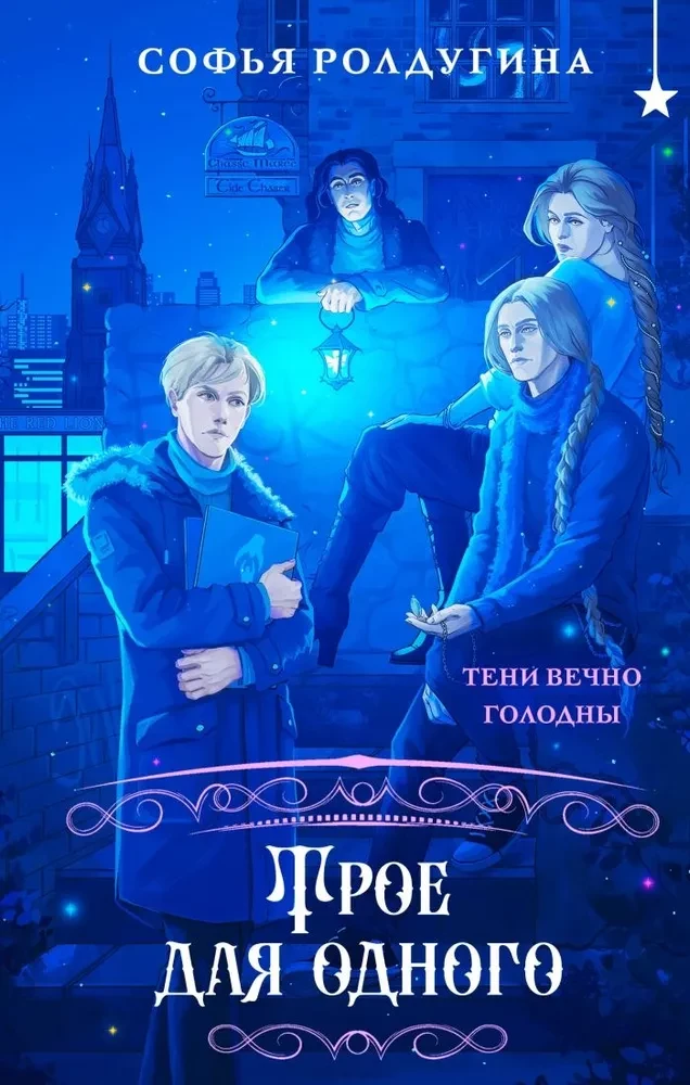 Trīs vienam