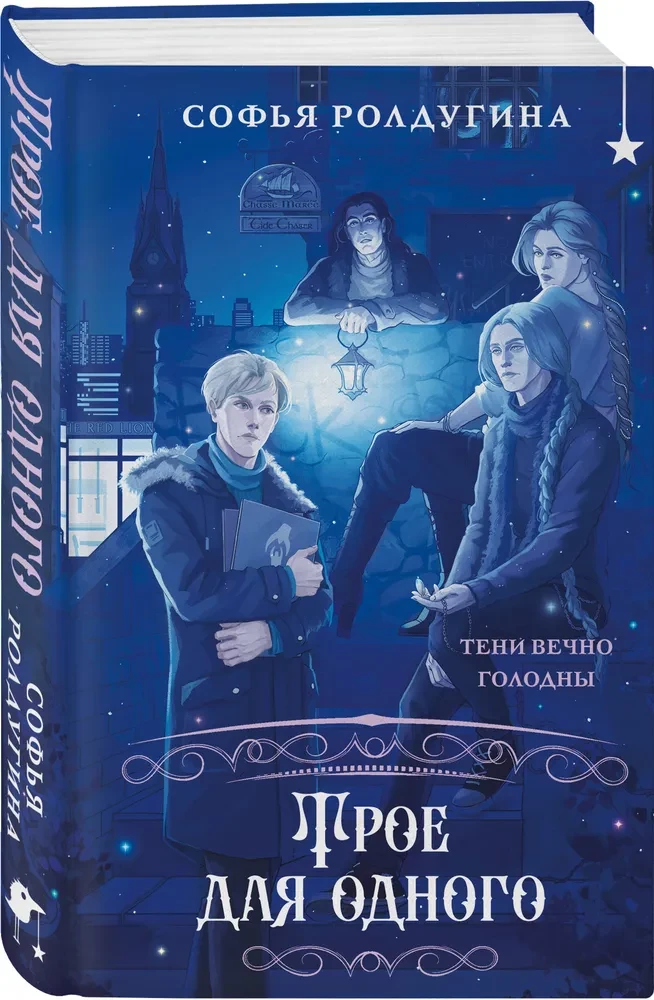 Trīs vienam