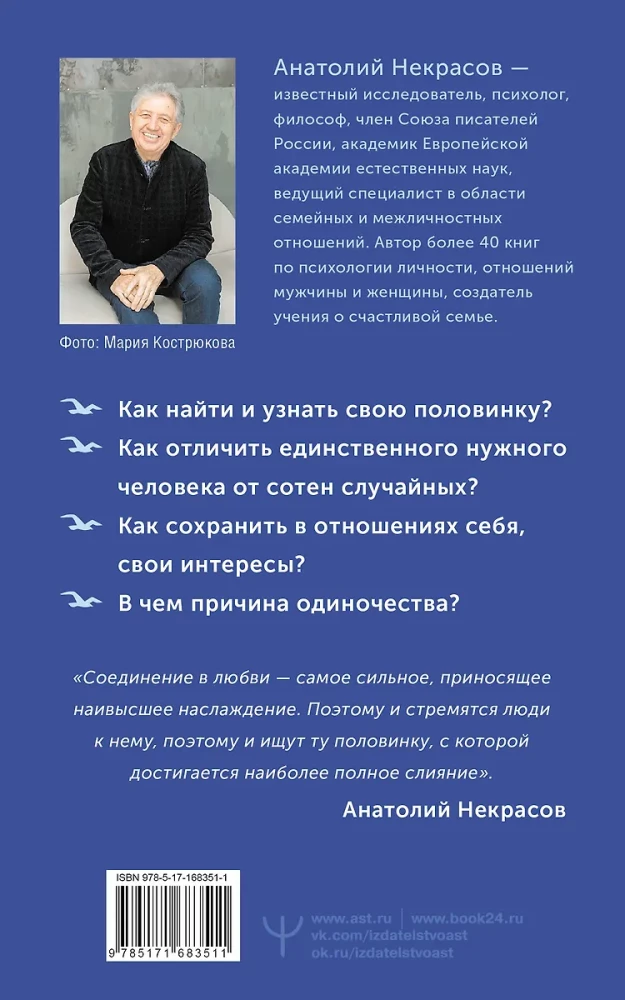 Поиск половинок. Книга об осознанных отношениях: как найти не половинку, а себя