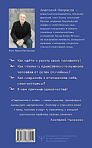 Поиск половинок. Книга об осознанных отношениях: как найти не половинку, а себя