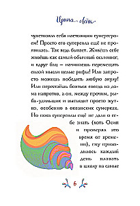 Осьминожка Осип, агент 008