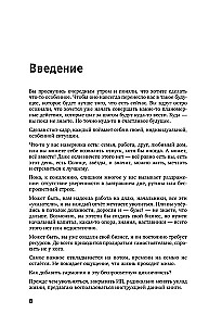 Думай. Делай. Наслаждайся. 50 шагов для усиления личной эффективности