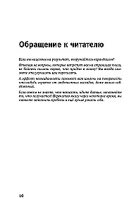 Думай. Делай. Наслаждайся. 50 шагов для усиления личной эффективности