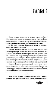 Раскоп у Волчьей сопки