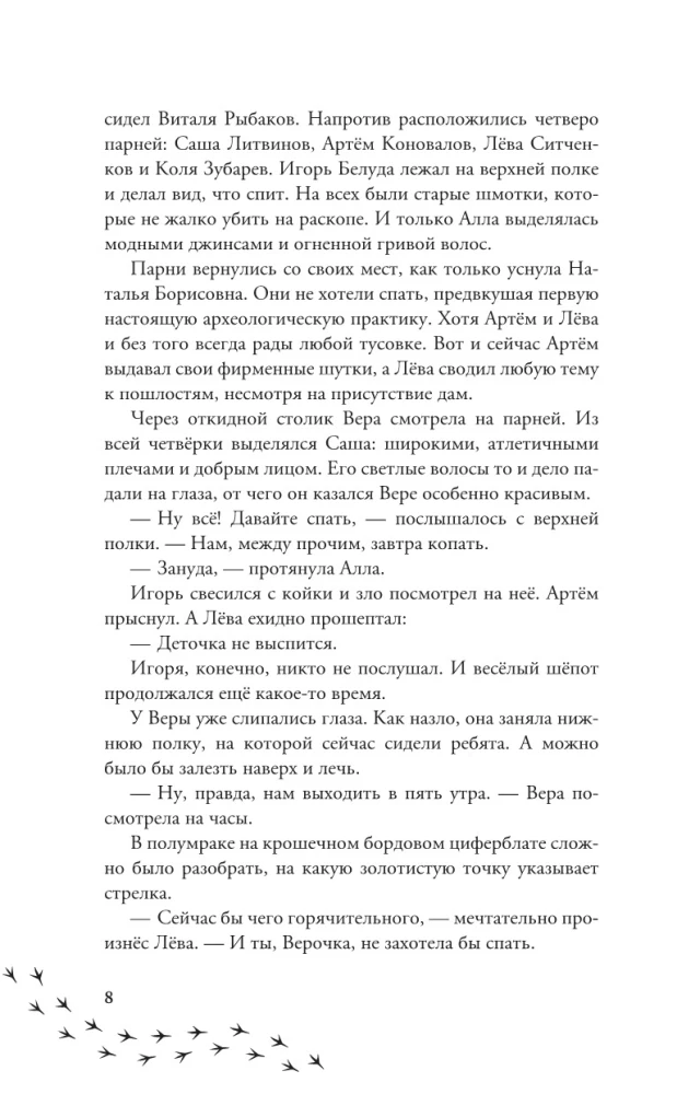 Раскоп у Волчьей сопки