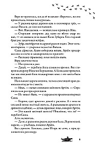 Раскоп у Волчьей сопки