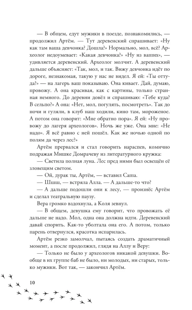 Раскоп у Волчьей сопки
