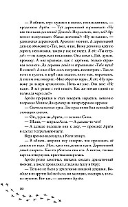 Раскоп у Волчьей сопки