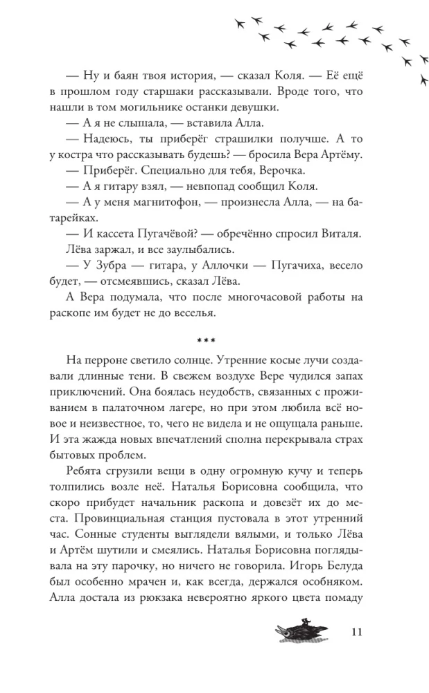 Раскоп у Волчьей сопки
