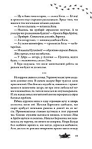 Раскоп у Волчьей сопки