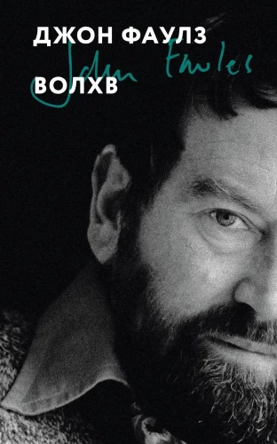 Волхв