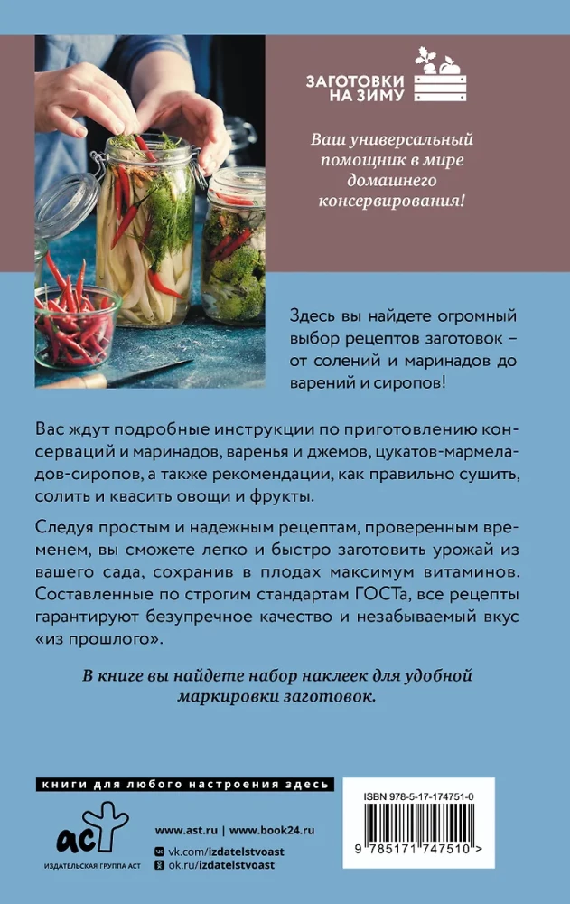 Padomju receptes sagatavošanai pēc GOST
