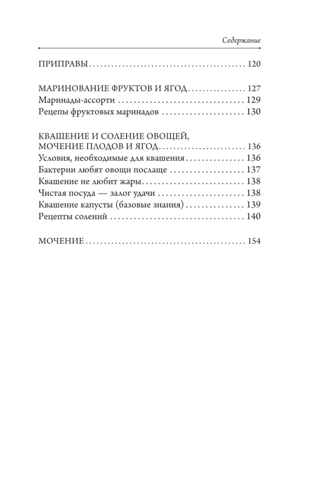 Padomju receptes sagatavošanai pēc GOST