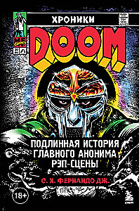 Хроники MF DOOM: Подлинная история главного анонима рэп-сцены