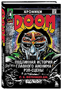 Хроники MF DOOM: Подлинная история главного анонима рэп-сцены