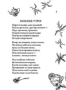 Dvēseliski dzejoļi tējas krūzei