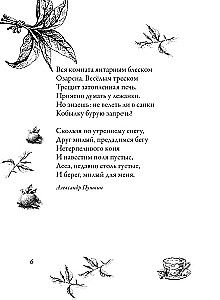 Dvēseliski dzejoļi tējas krūzei