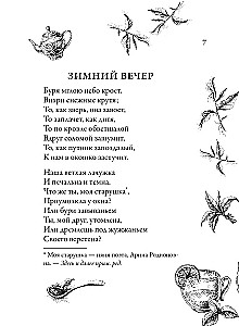 Dvēseliski dzejoļi tējas krūzei