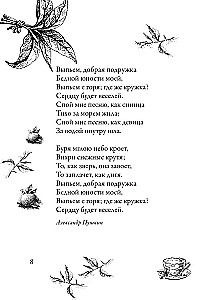 Dvēseliski dzejoļi tējas krūzei