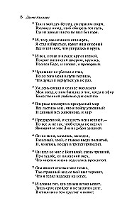 Божественная комедия