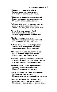 Божественная комедия