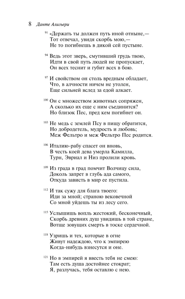 Божественная комедия