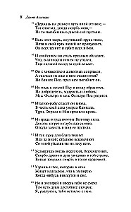 Божественная комедия