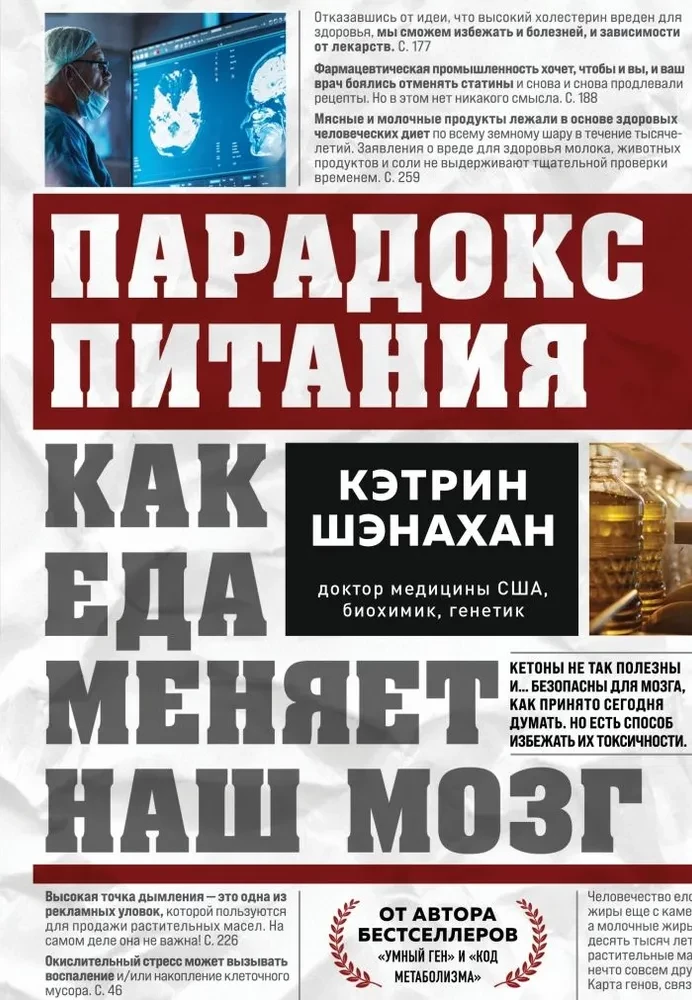 Pārtikas paradokss. Kā ēdiens maina mūsu smadzenes