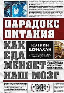 Pārtikas paradokss. Kā ēdiens maina mūsu smadzenes