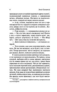 Pionu lampa