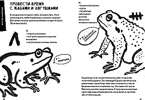 50 izglītojošas spēles dabā