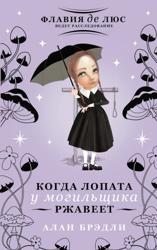Kad kapra atslēdznieka lāpsta rūsē