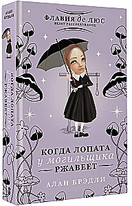 Kad kapra atslēdznieka lāpsta rūsē