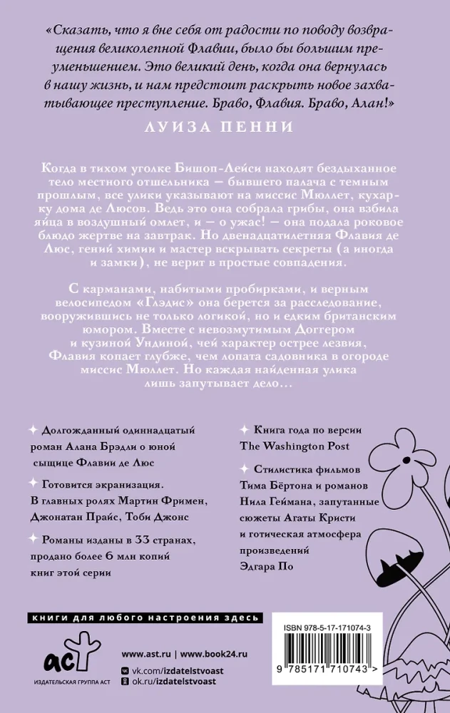 Kad kapra atslēdznieka lāpsta rūsē