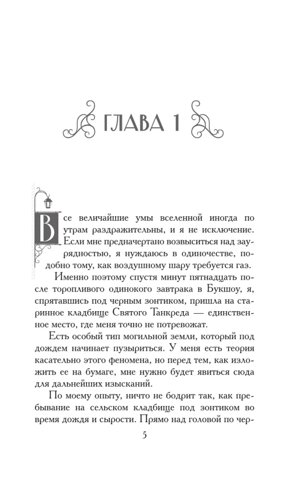Kad kapra atslēdznieka lāpsta rūsē