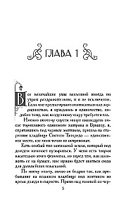 Kad kapra atslēdznieka lāpsta rūsē