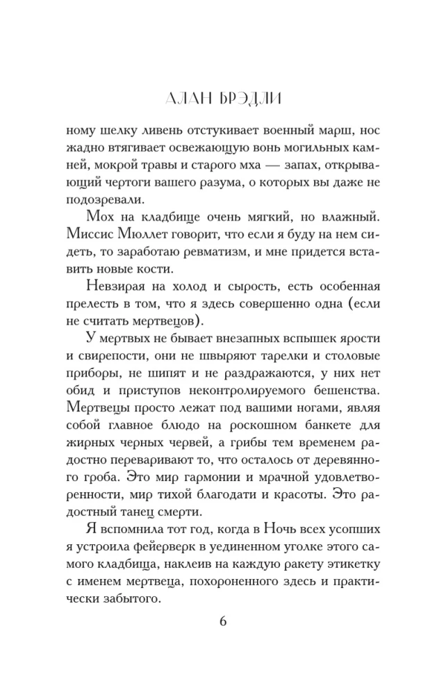 Kad kapra atslēdznieka lāpsta rūsē
