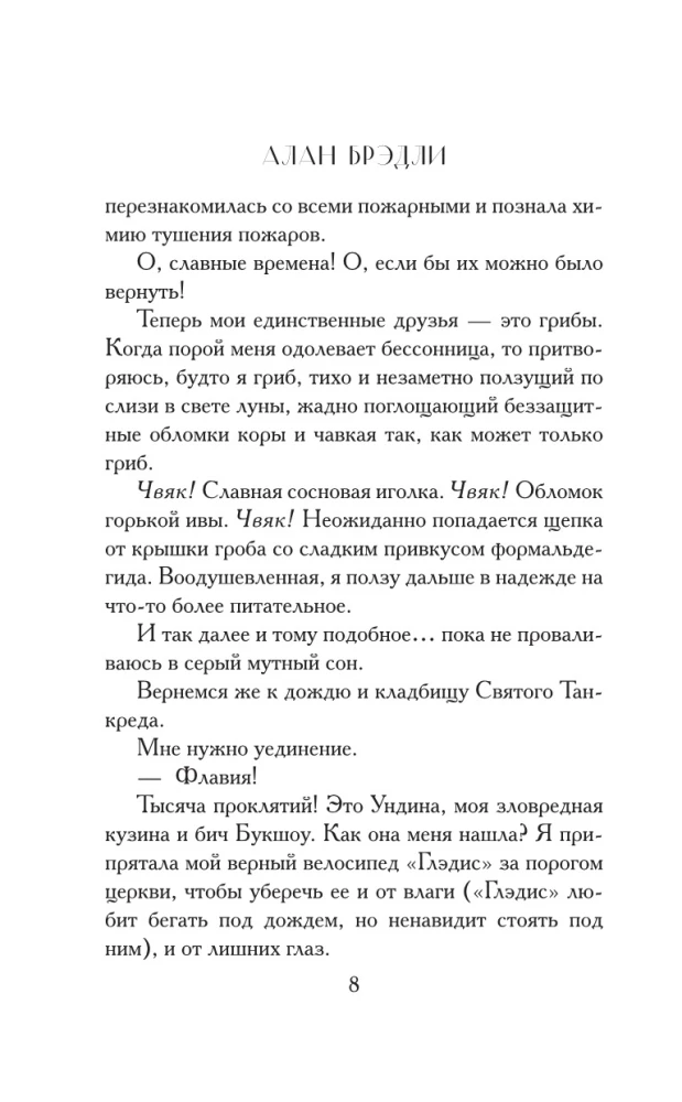 Kad kapra atslēdznieka lāpsta rūsē