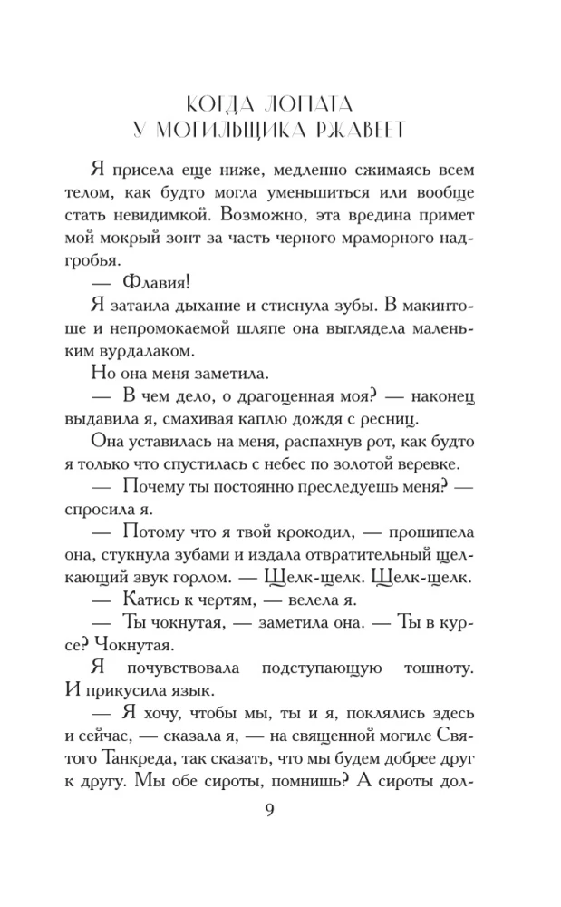 Kad kapra atslēdznieka lāpsta rūsē